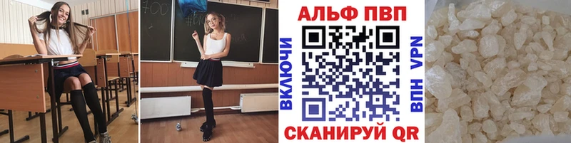 A-PVP Crystall  Михайловск 