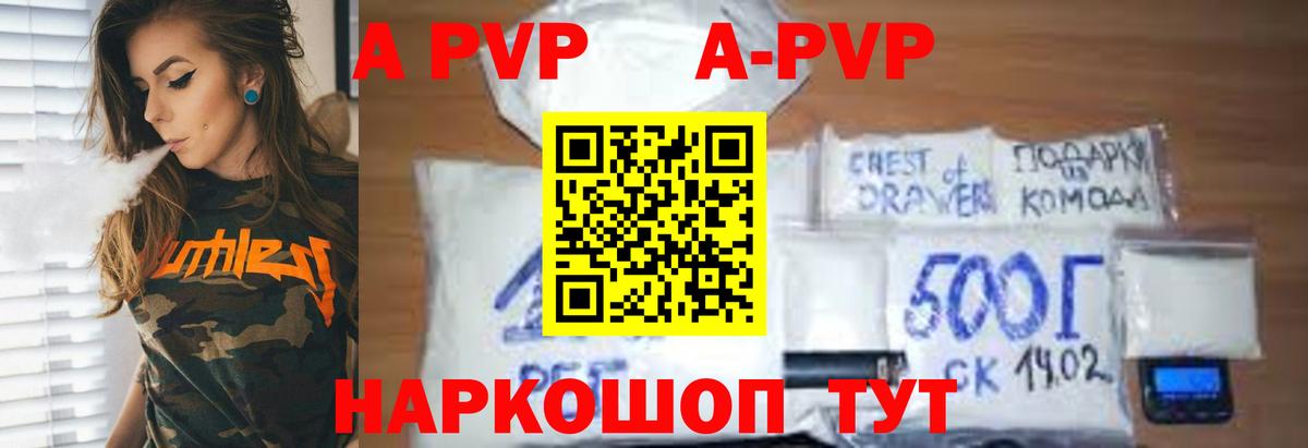 A-PVP СК КРИС Михайловск