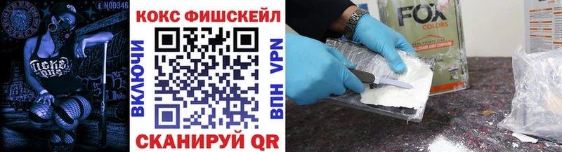 Кокаин 97%  купить наркотики сайты  Михайловск 