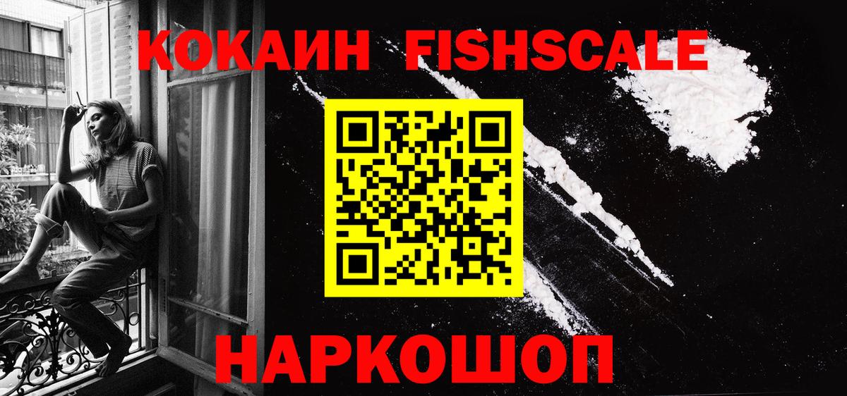 КОКАИН Колумбийский  Вход с VPN  КОКАИН Перу  Михайловск 