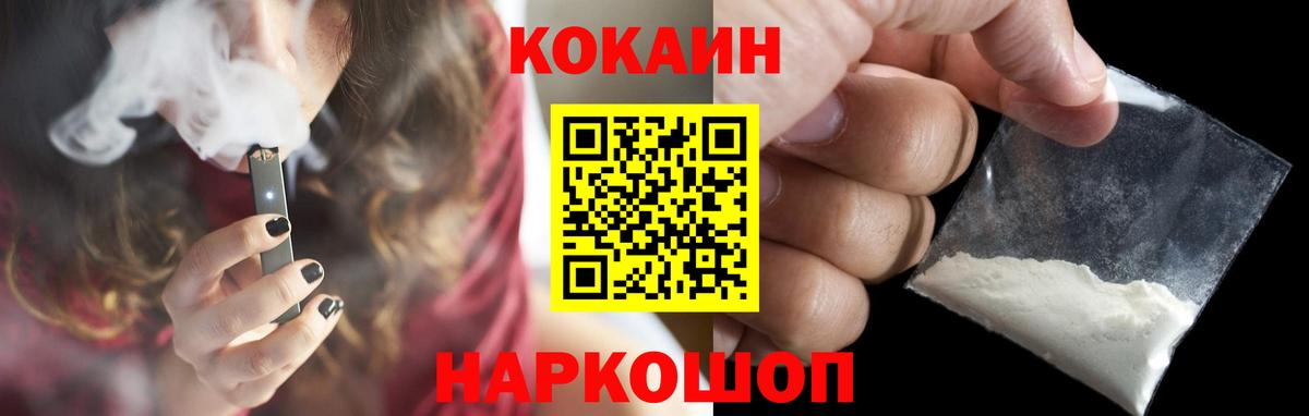 Cocaine Перу Михайловск