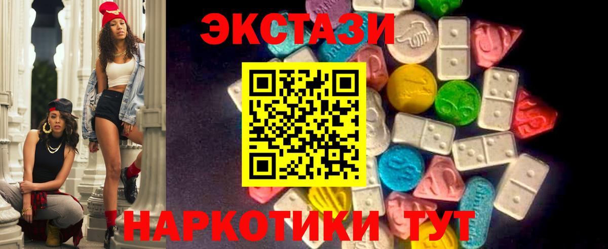Экстази  Ecstasy диски  Вход с VPN  где купить наркоту  Михайловск 