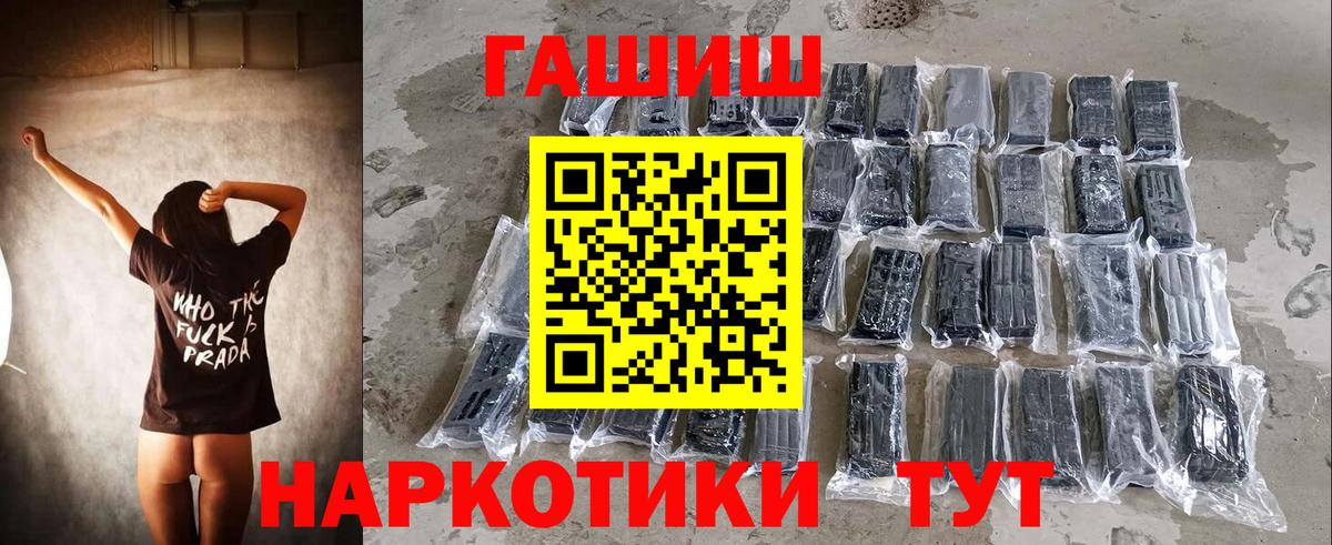 ГАШ VHQ  ГАШ AMNESIA HAZE  Михайловск  Вход с VPN 