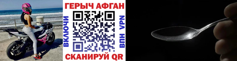 ГЕРОИН Афган  Михайловск 
