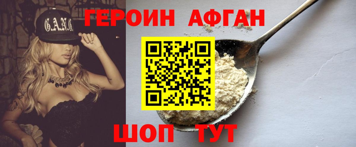 ГЕРОИН  Героин гречка  Вход с VPN  Михайловск 