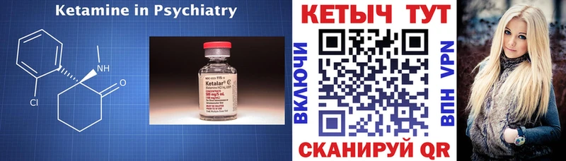 КЕТАМИН ketamine  Михайловск 