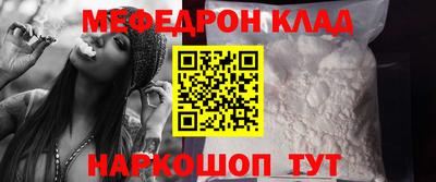 мефедрон Донецк