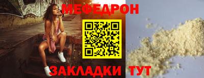 мефедрон Донецк