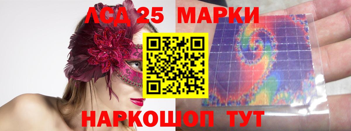 LSD-25 экстази кислота Михайловск
