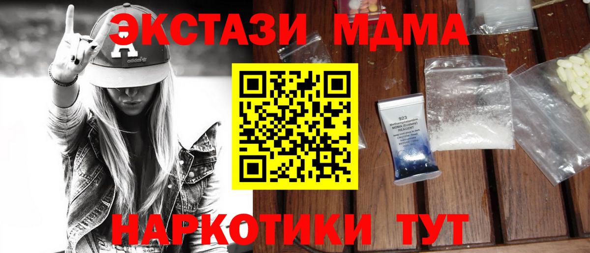 MDMA кристаллы  МДМА кристаллы  Вход с VPN  Михайловск 