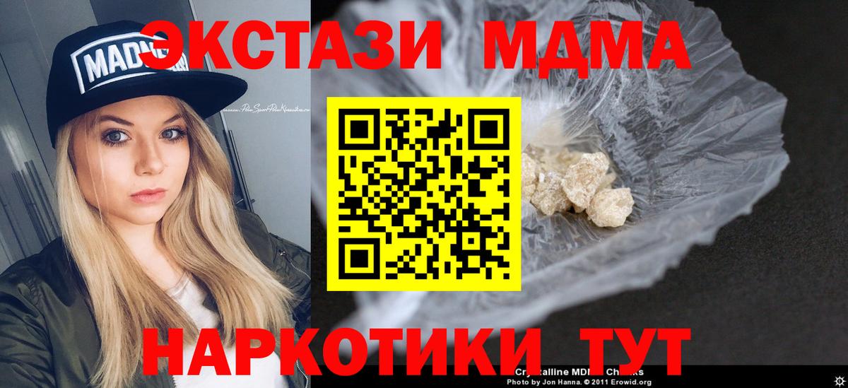 Кокаин  МАРИХУАНА  Хэш  Вход с VPN  МЕФ  Михайловск  Мяу-Мяу  Метамфетамин 