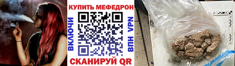 МЕФ мяу мяу  Михайловск 