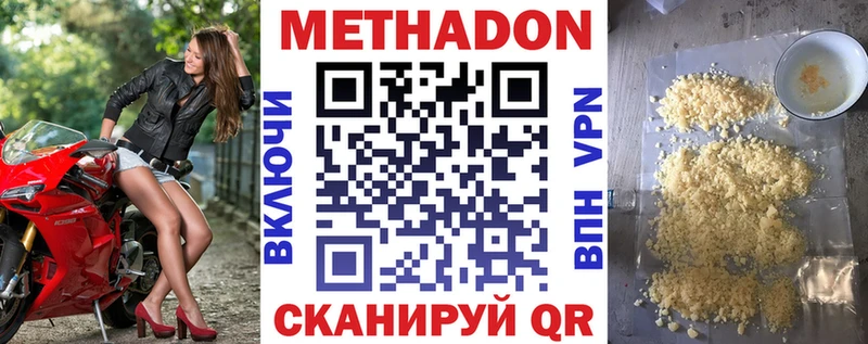 shop клад  Михайловск  МЕТАДОН кристалл 