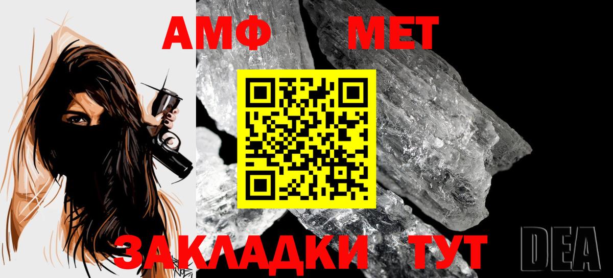 Метамфетамин пудра Михайловск