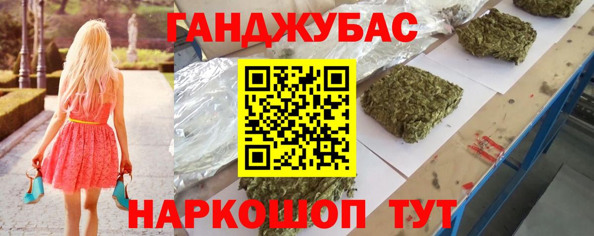 МАРИХУАНА Bruce Banner  Бошки марихуана Amnesia  Бошки Шишки тримм  Канабис SATIVA & INDICA  Вход с VPN  Михайловск 
